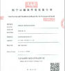 Çin MAXPOWER INDUSTRIAL CO.,LTD Sertifikalar